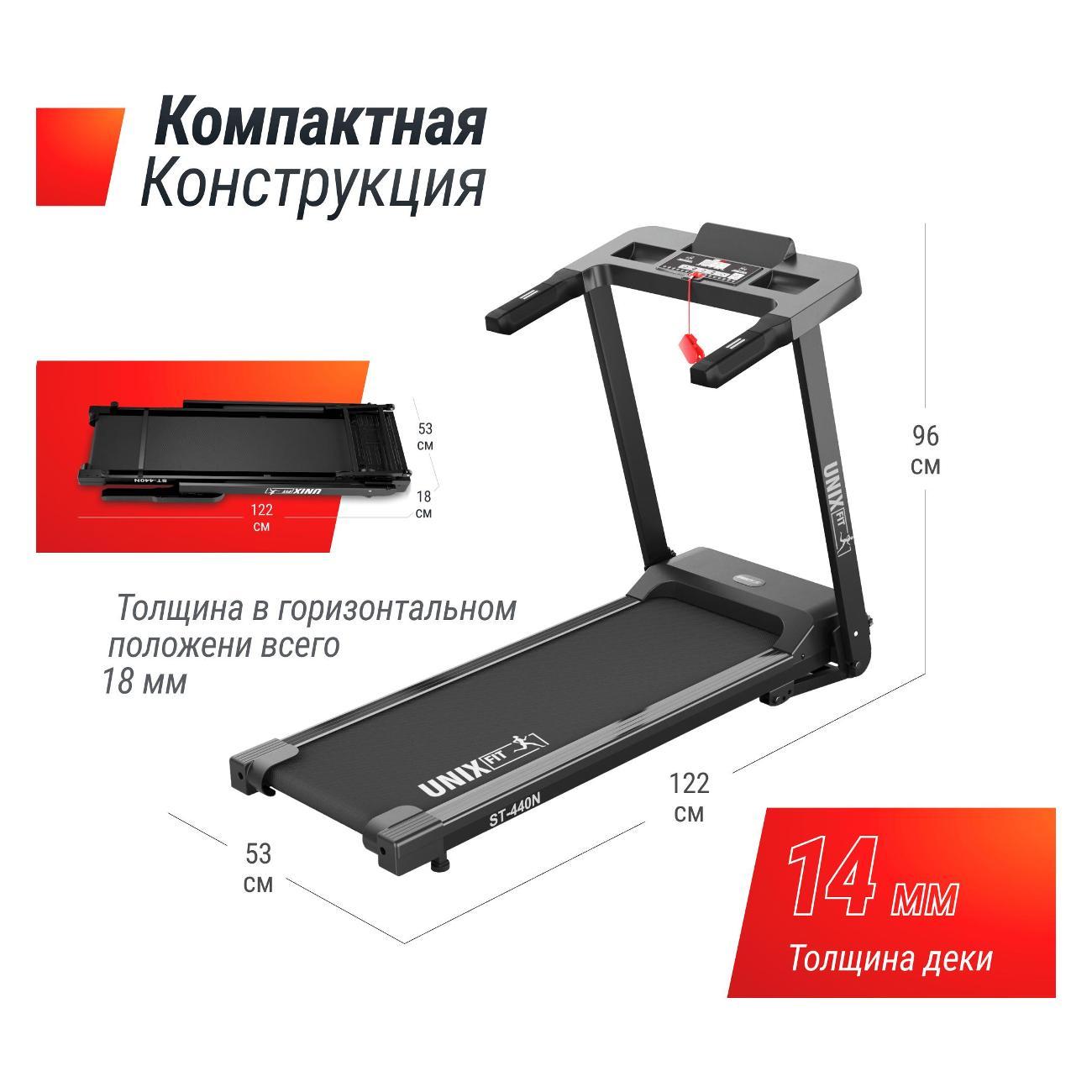 Беговая дорожка для дома UnixFit ST-440N черный бесконтактное управление, пиковая мощность 1,75 л.с, до 110 кг, беговое полотно 100x40 см, скорость 0.8 - 12 км/ч, угол наклона 0-12%
