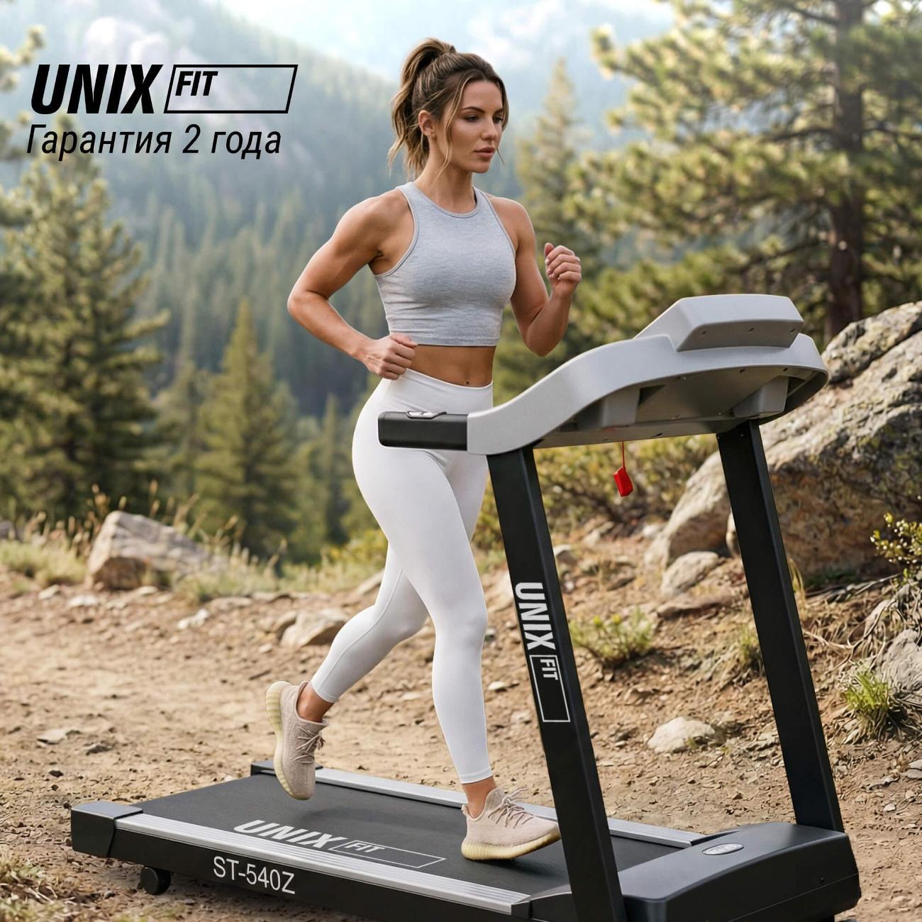 Беговая дорожка для дома UnixFit ST-540Z, пиковая мощность 2.5 л.с., до 120 кг, беговое полотно 110x40 см, скорость 0.8 - 13 км/ч, 3 уровня угла наклона