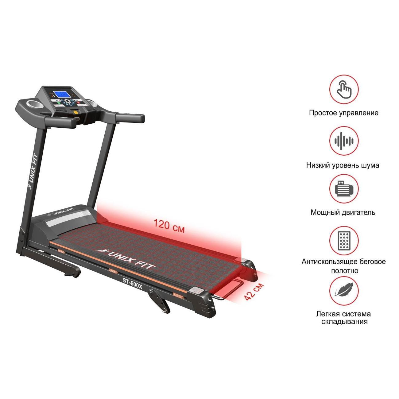 Беговая дорожка для дома UnixFit ST-600X складная, пиковая мощность 2.8 л.с., до 120 кг, беговое полотно 120x42 см, скорость 0.8 - 14.8 км/ч, угол наклона 0-10 %