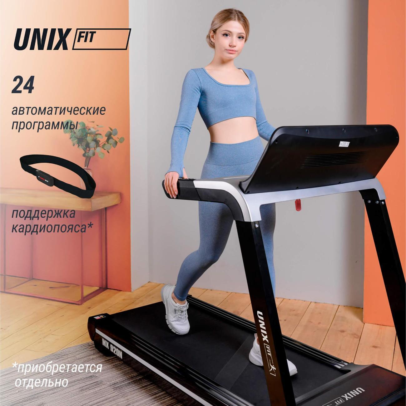 Беговая дорожка для дома UnixFit MX-920N складная, пиковая мощность 4 л.с, до 150 кг, полотно 140х49 см, скорость 1.0-20 км/ч, угол наклона 0-20%