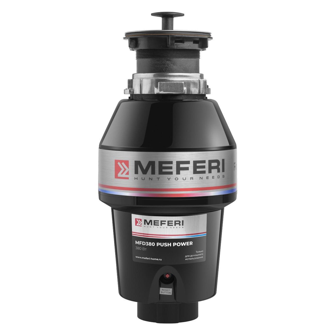 Измельчитель пищевых отходов MEFERI MFD380 PUSH POWER