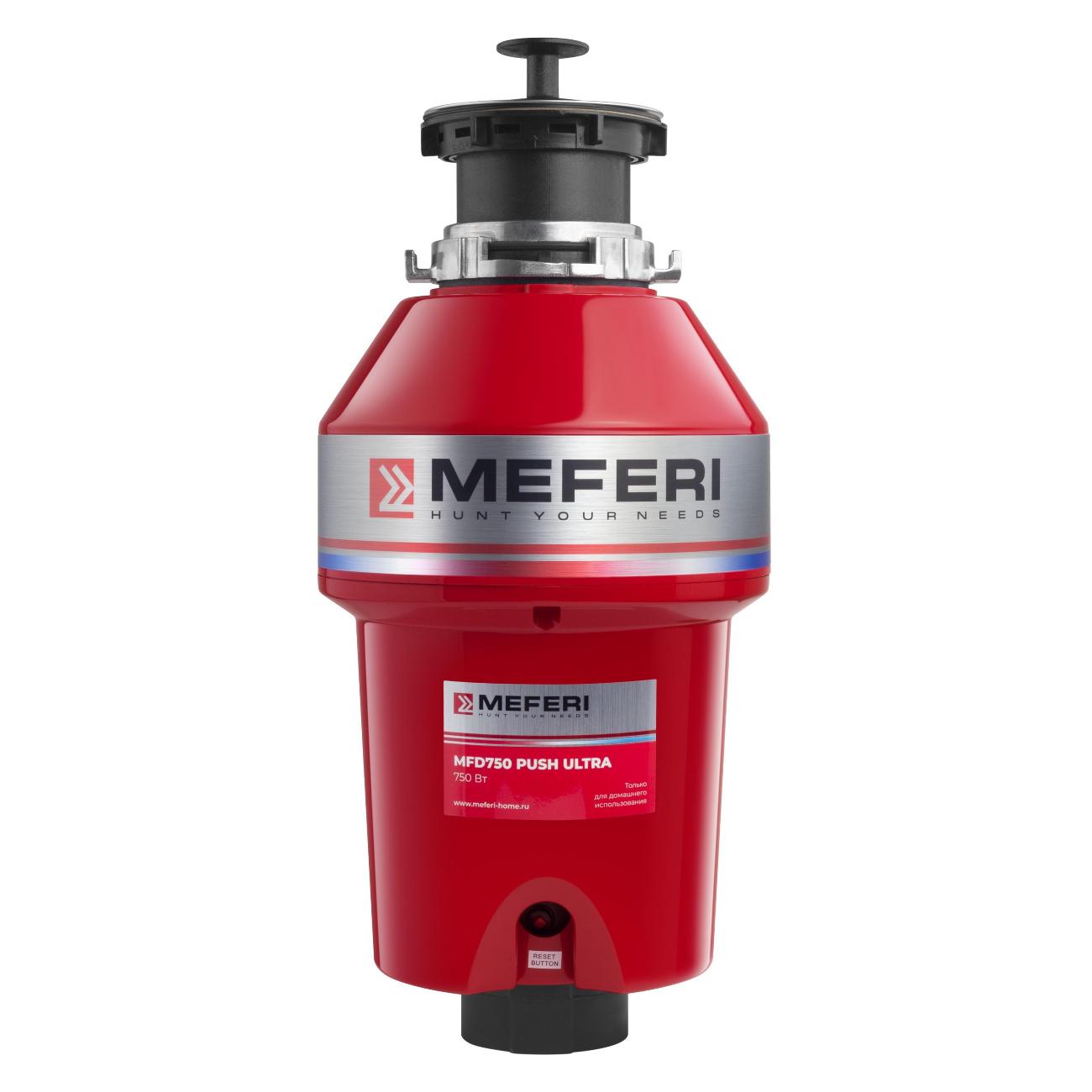 Измельчитель пищевых отходов MEFERI MFD750 PUSH ULTRA
