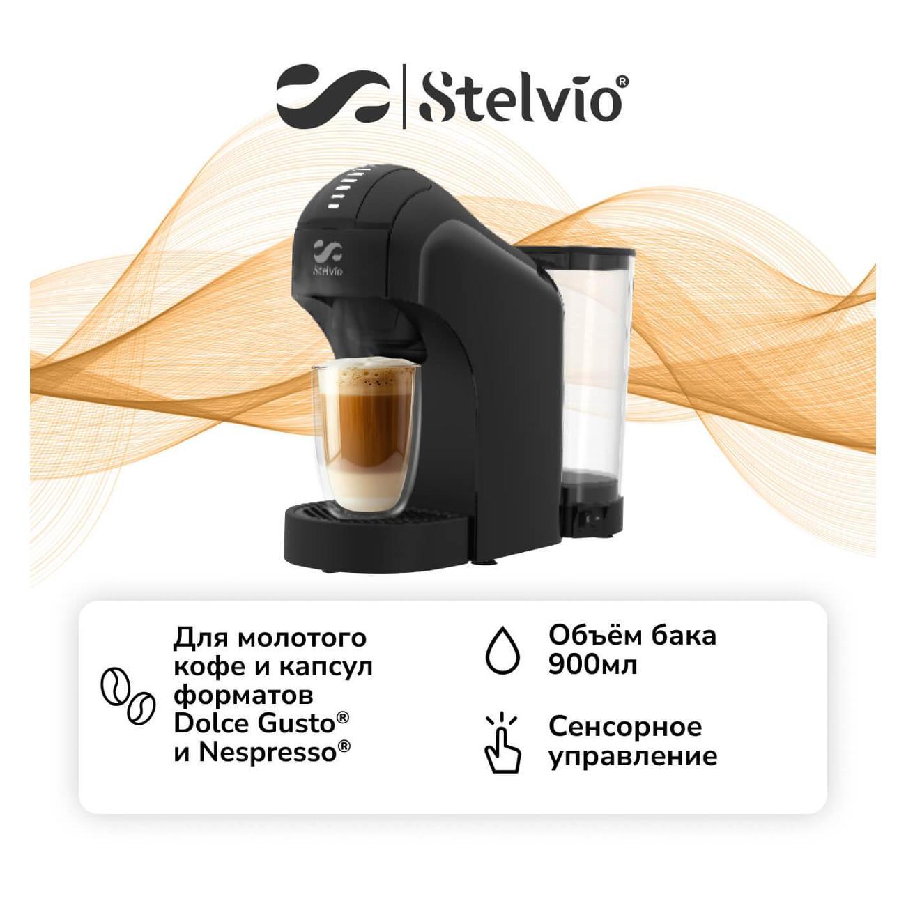 Кофемашина капсульного типа Dolce Gusto Stelvio Napoli XC100 B 3в1 фото