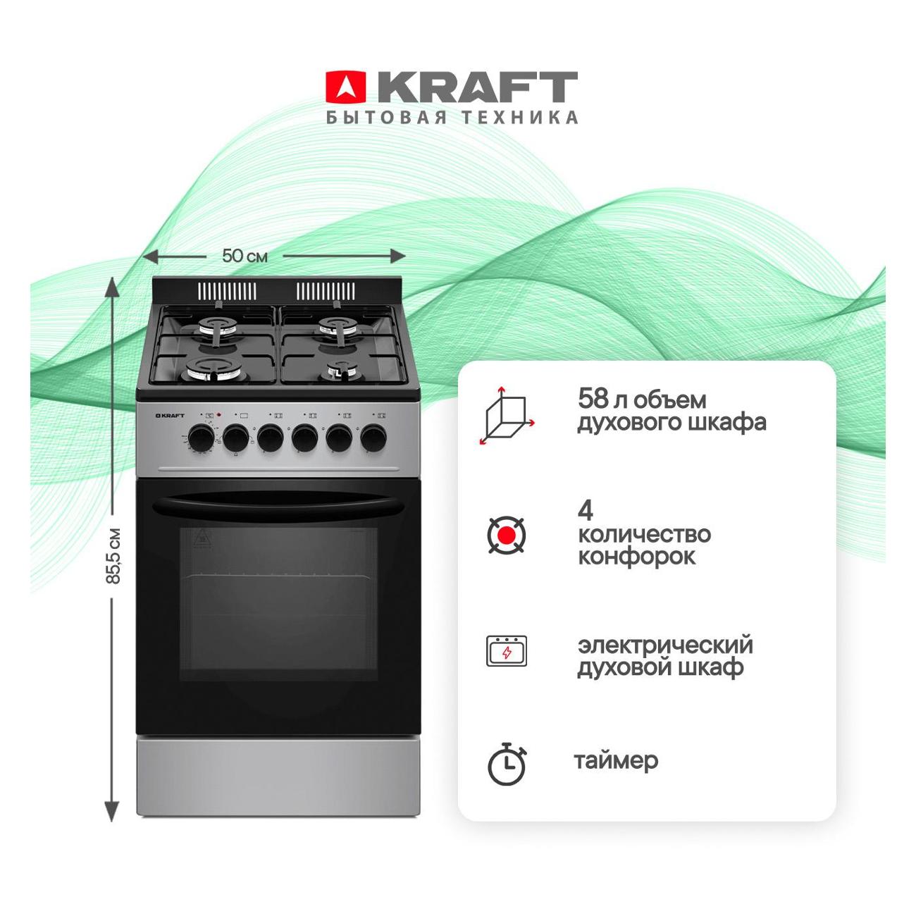 Комбинированная плита Kraft KF-FSK50501EGBL фото