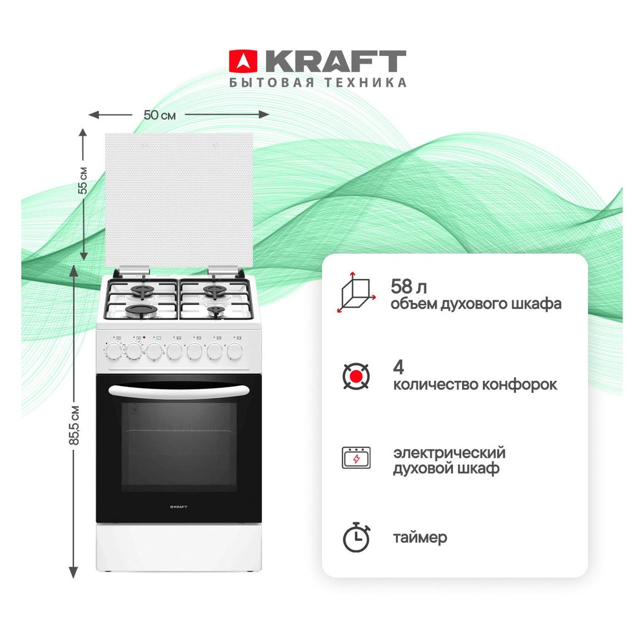 Комбинированная плита Kraft KF-FSK50503EW