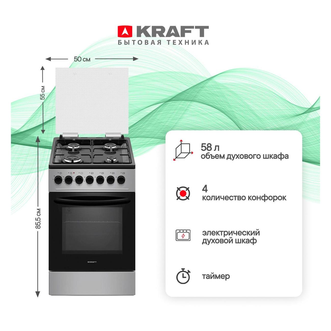 Комбинированная плита Kraft KF-FSK50503EGBL