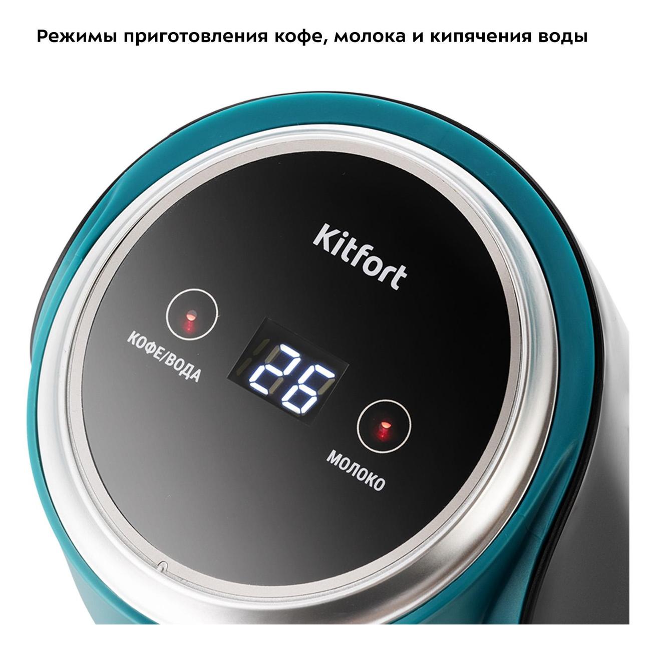 Турка электрическая Kitfort КТ-7457