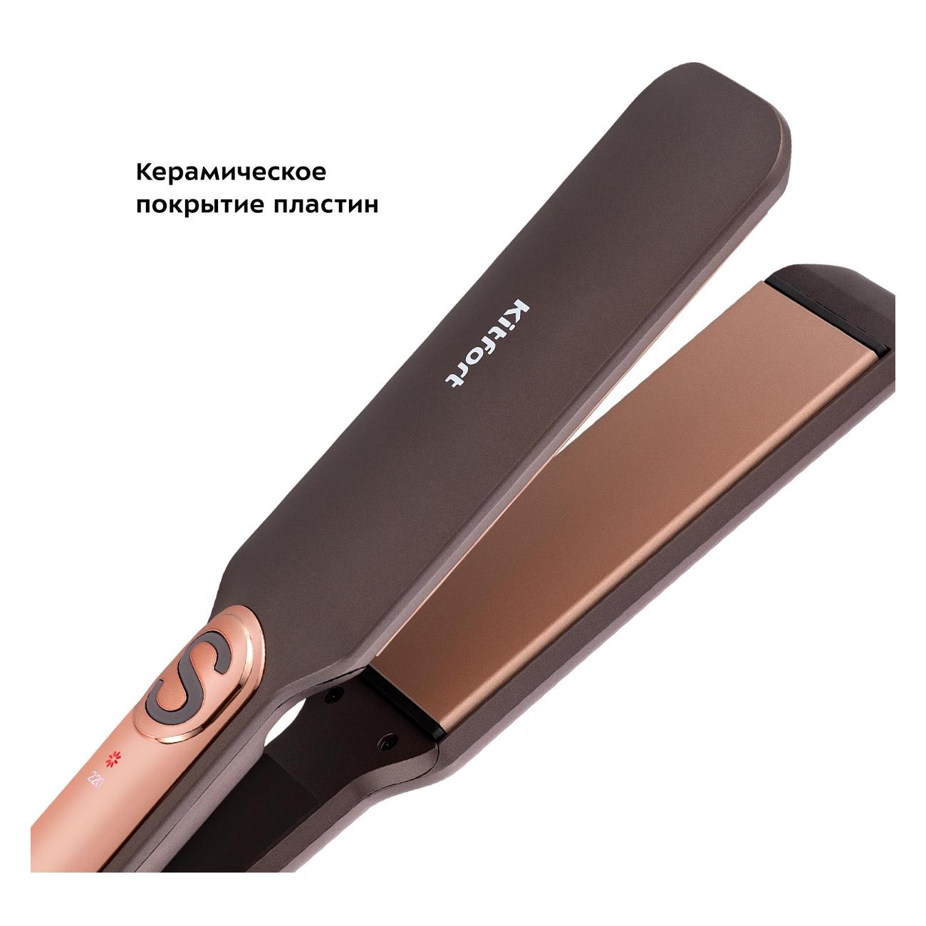 Выпрямитель волос Kitfort КТ-3298