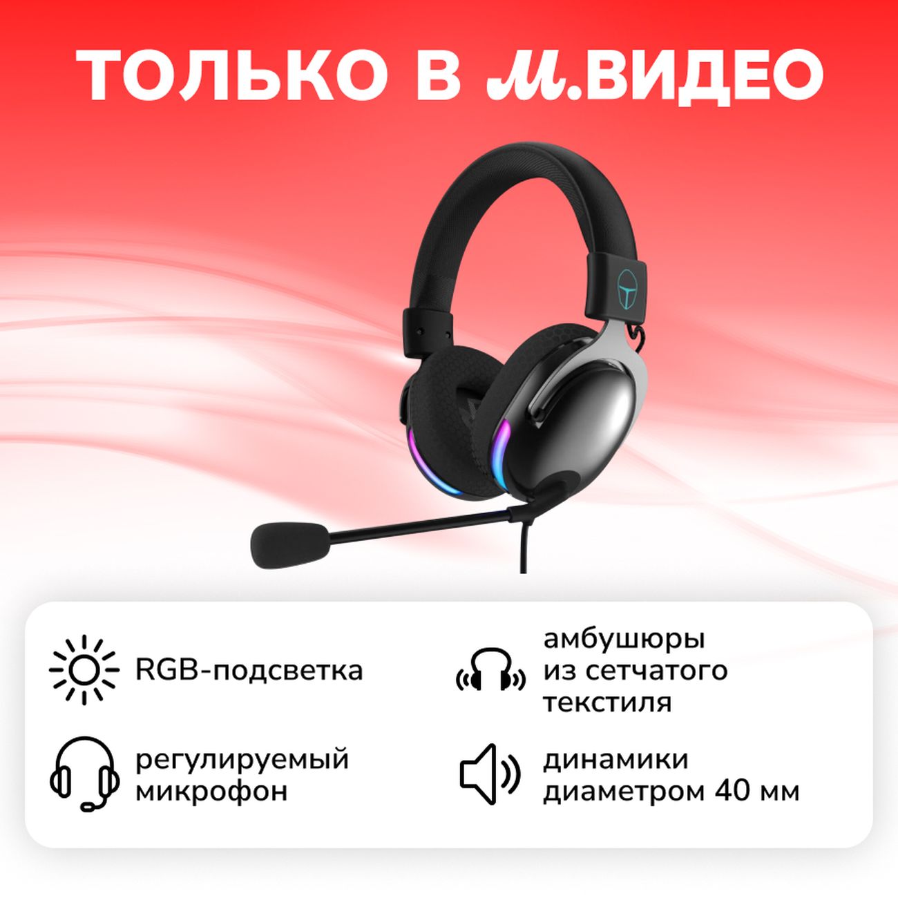 Игровые наушники Thunderobot H41 (JT00FT003RU)