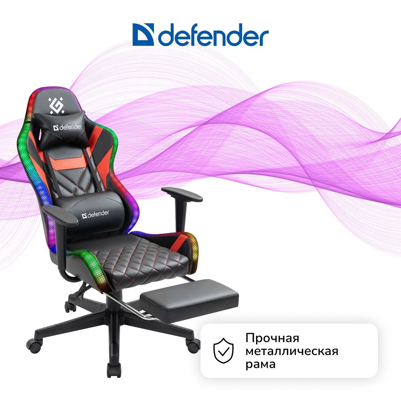 Кресло компьютерное игровое Defender Lumos 64673