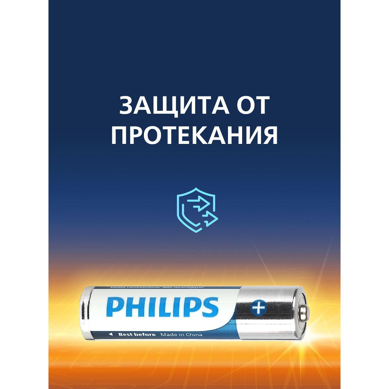 Батарея Philips LR03E4B/51 4 шт