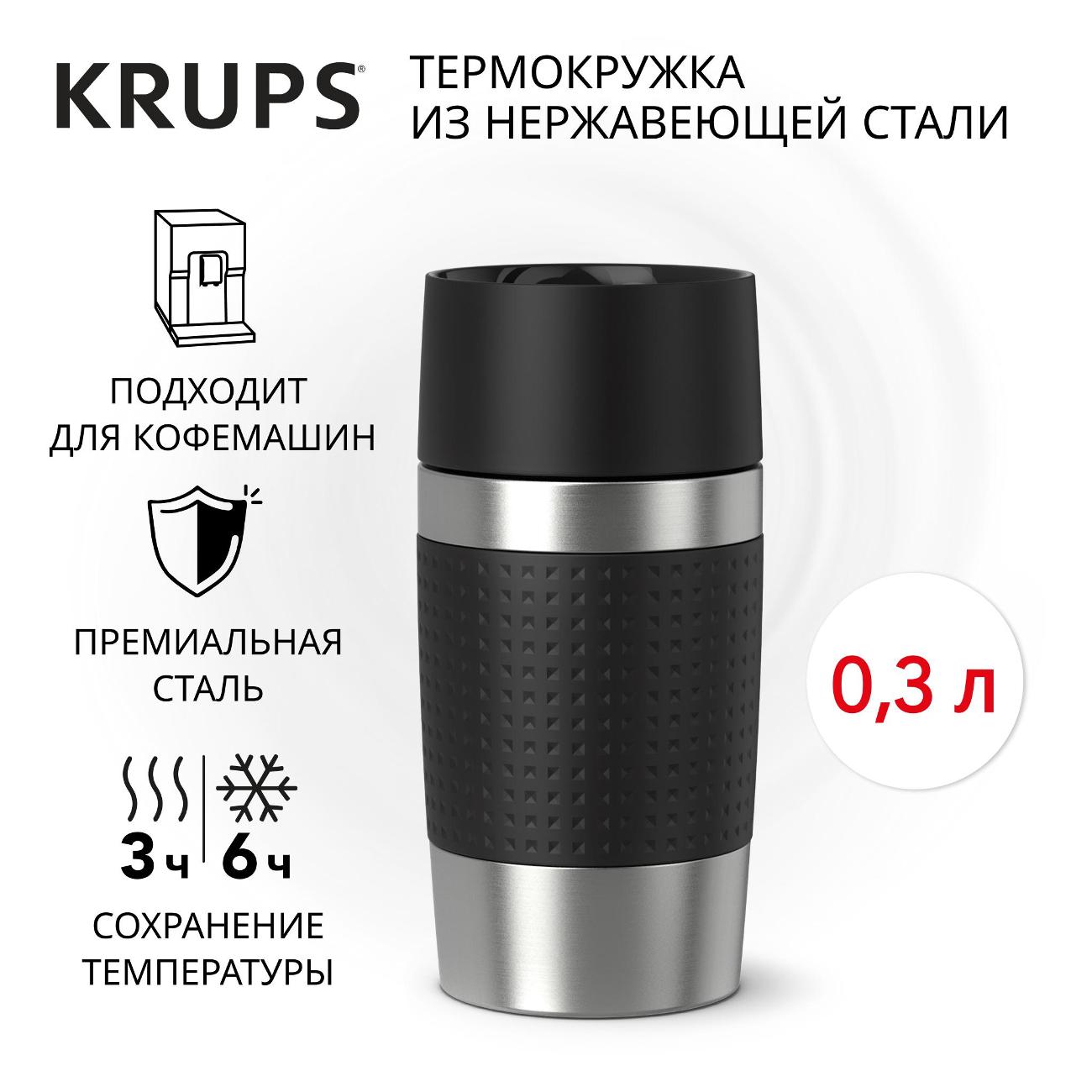 Термокружка Krups Compact 0,3 л черная N2161144