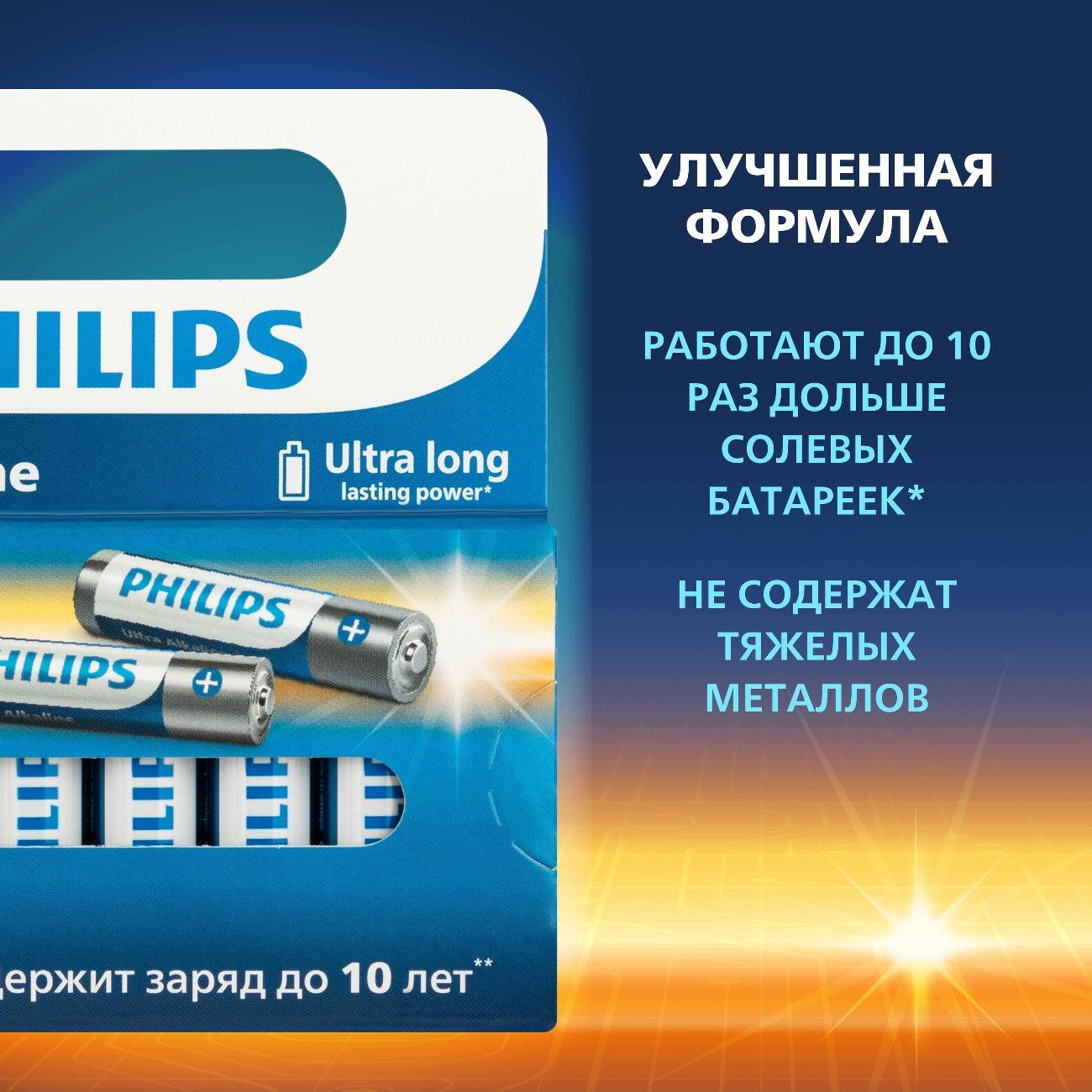 Батарея Philips LR03E8W/51 8 шт