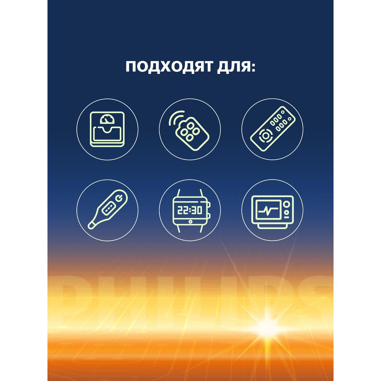 Батарея Philips CR2032P2/51