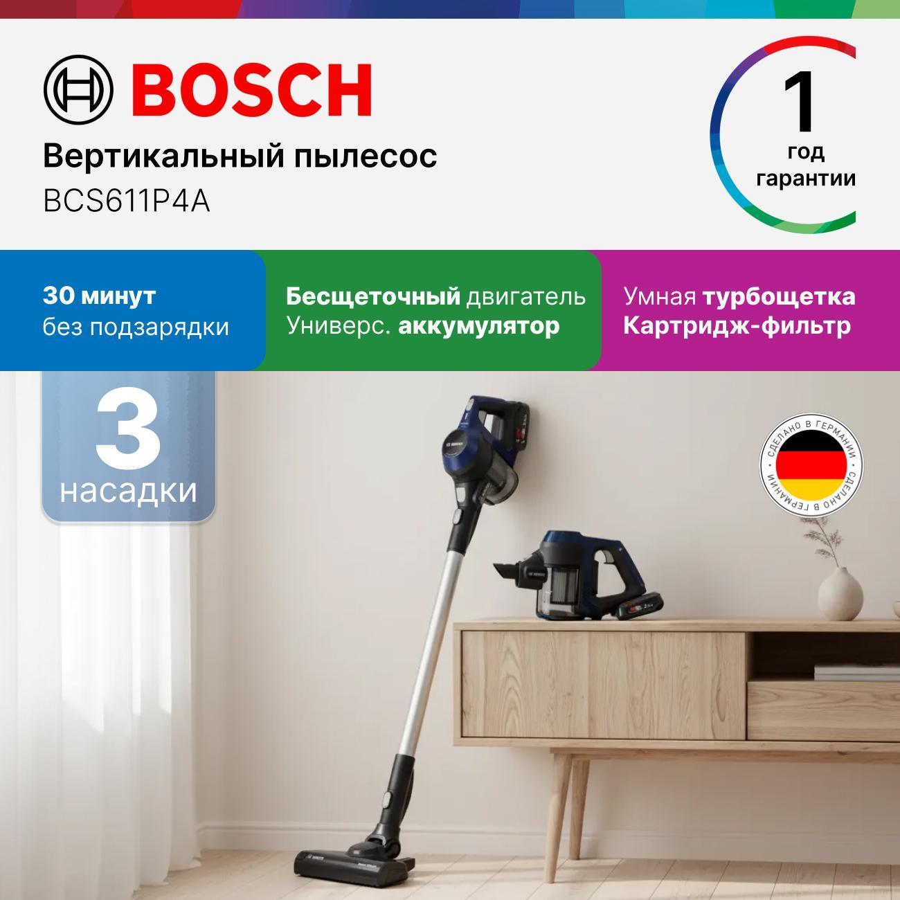 Пылесос вертикальный Bosch BCS611P4A