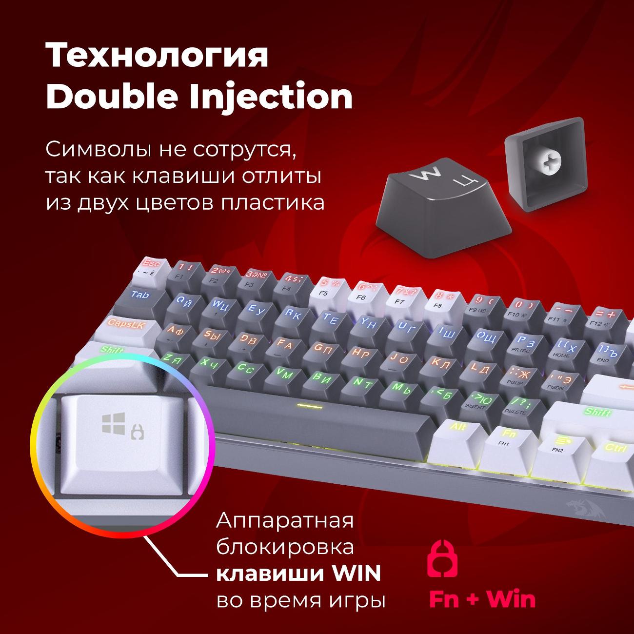 Игровая клавиатура Redragon Fizz 70675