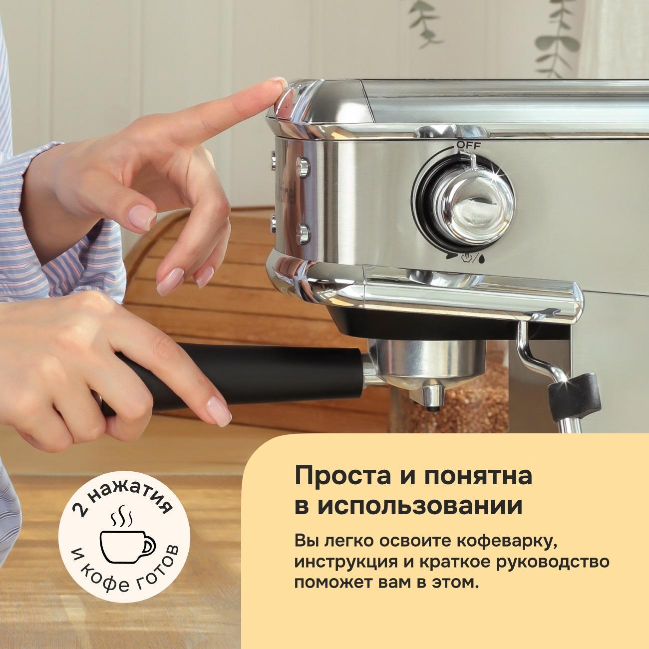 Кофеварка рожкового типа Multinel Krema