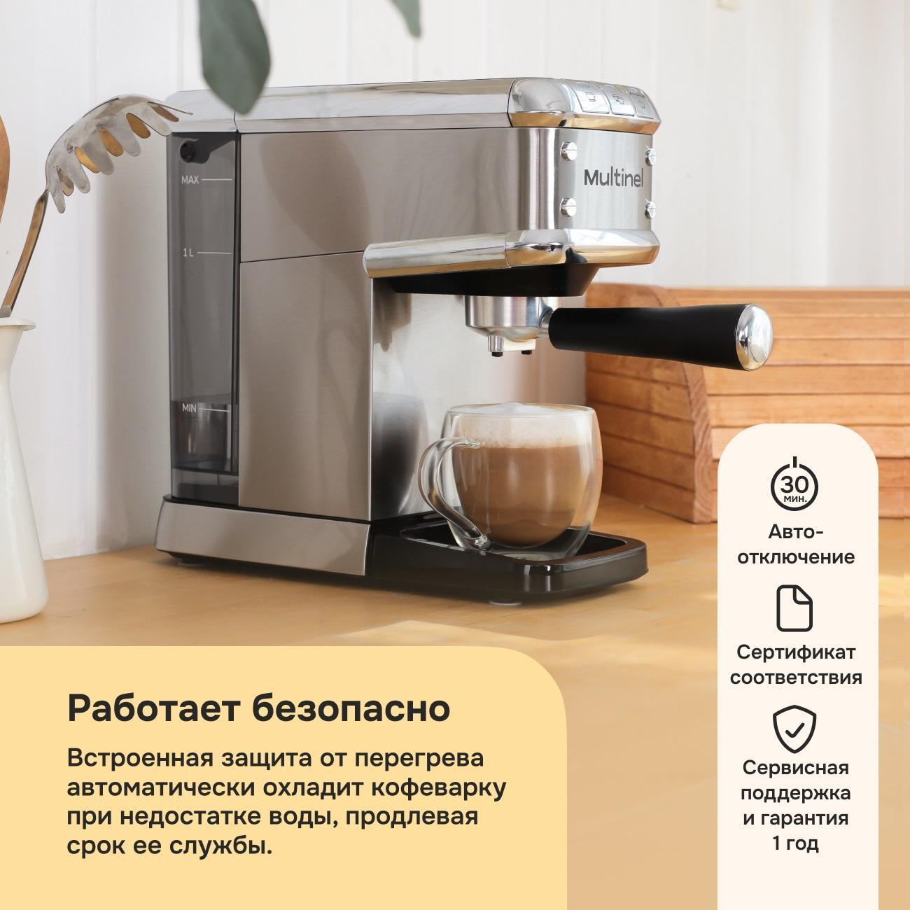 Кофеварка рожкового типа Multinel Krema