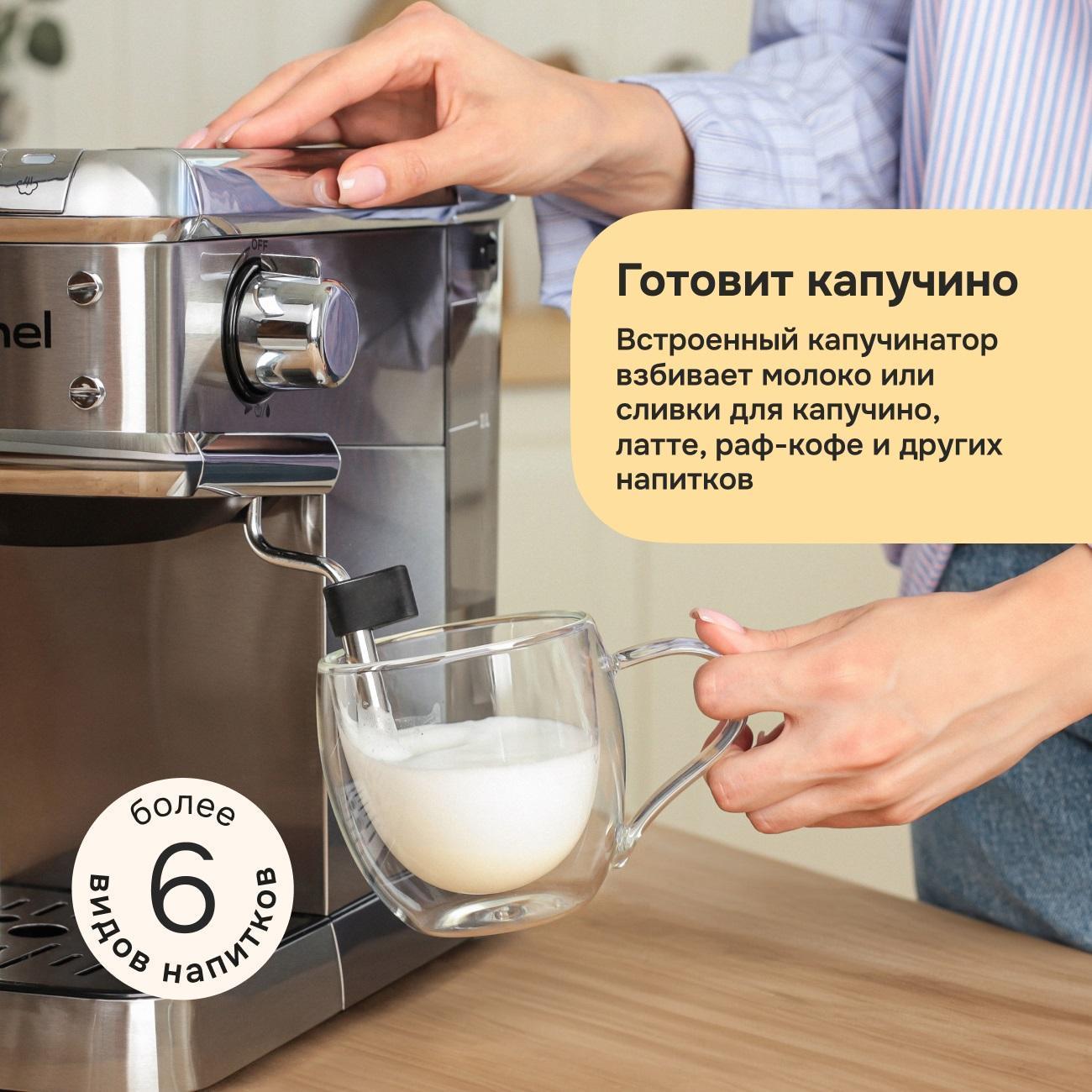 Кофеварка рожкового типа Multinel Krema