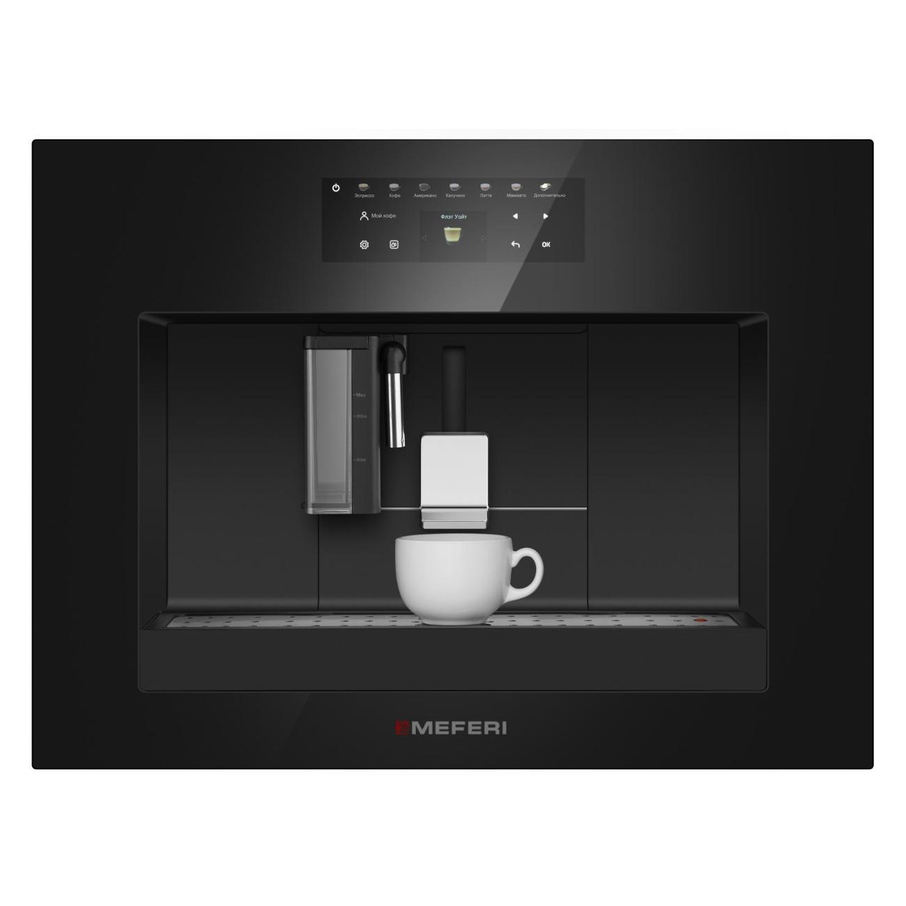 Встраиваемая кофемашина MEFERI MCM6010BK COMFORT PLUS