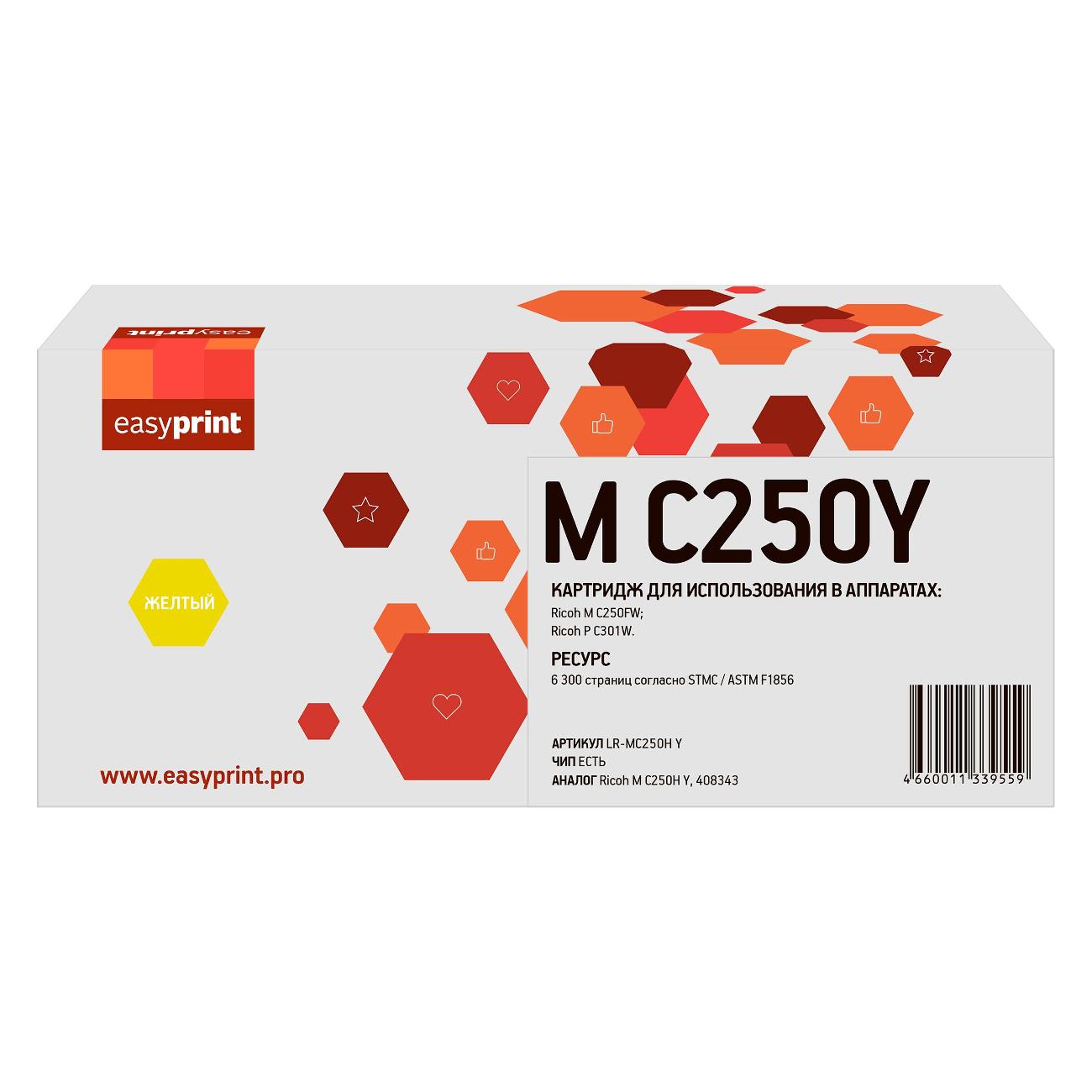 Картридж для лазерного принтера EasyPrint LR-MC250H Y
