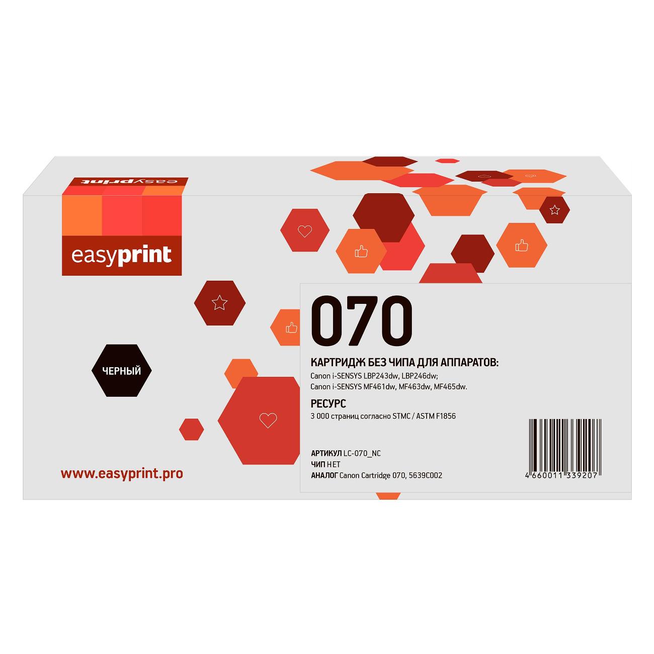 Картридж для лазерного принтера EasyPrint LC-070_NC фото