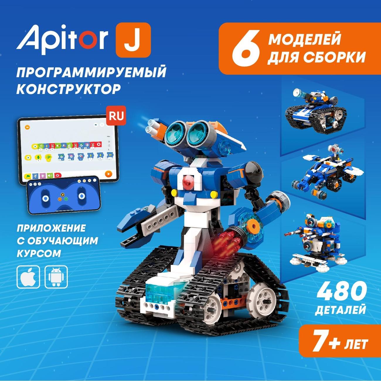 Электронный конструктор Alilo Apitor J