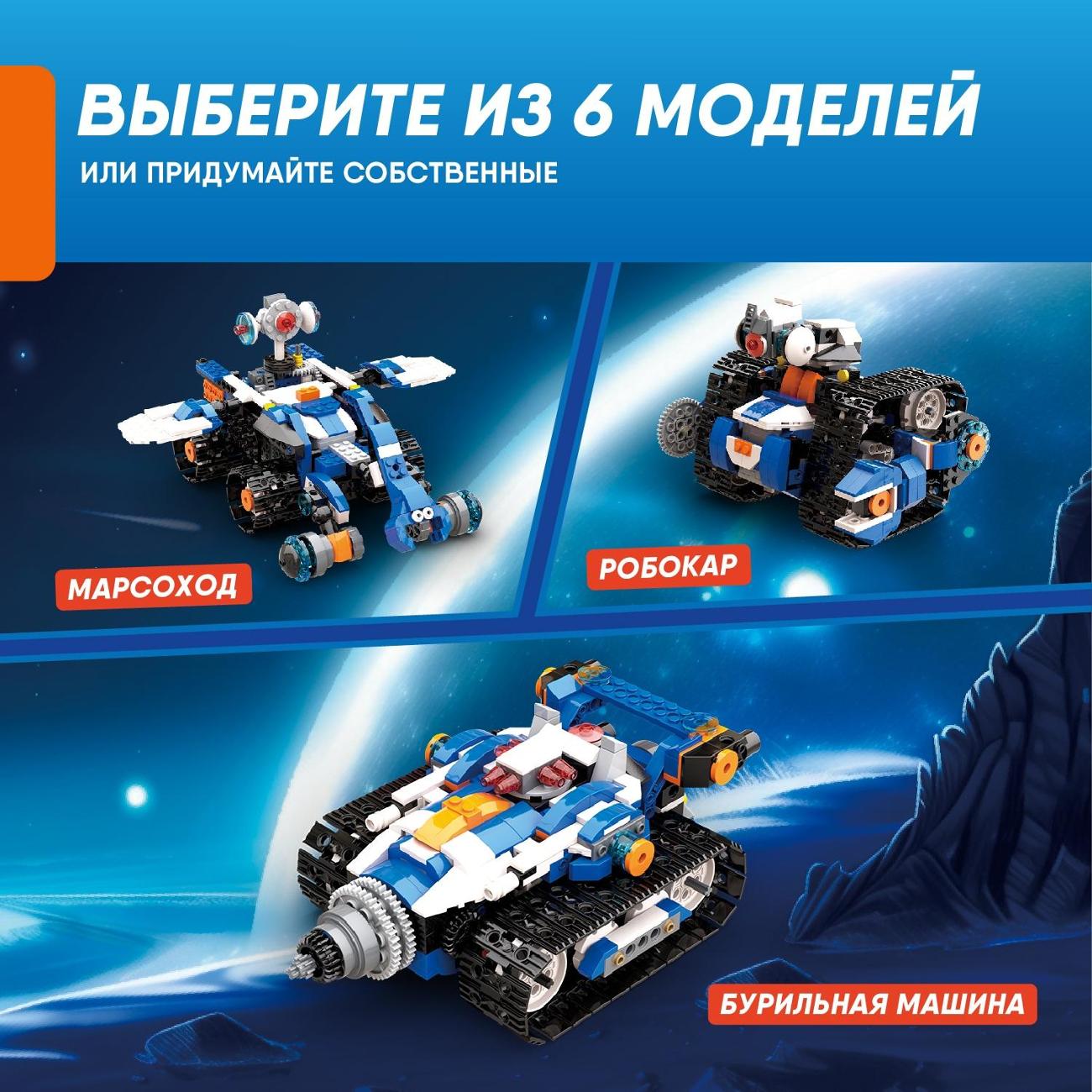 Электронный конструктор Alilo Apitor J