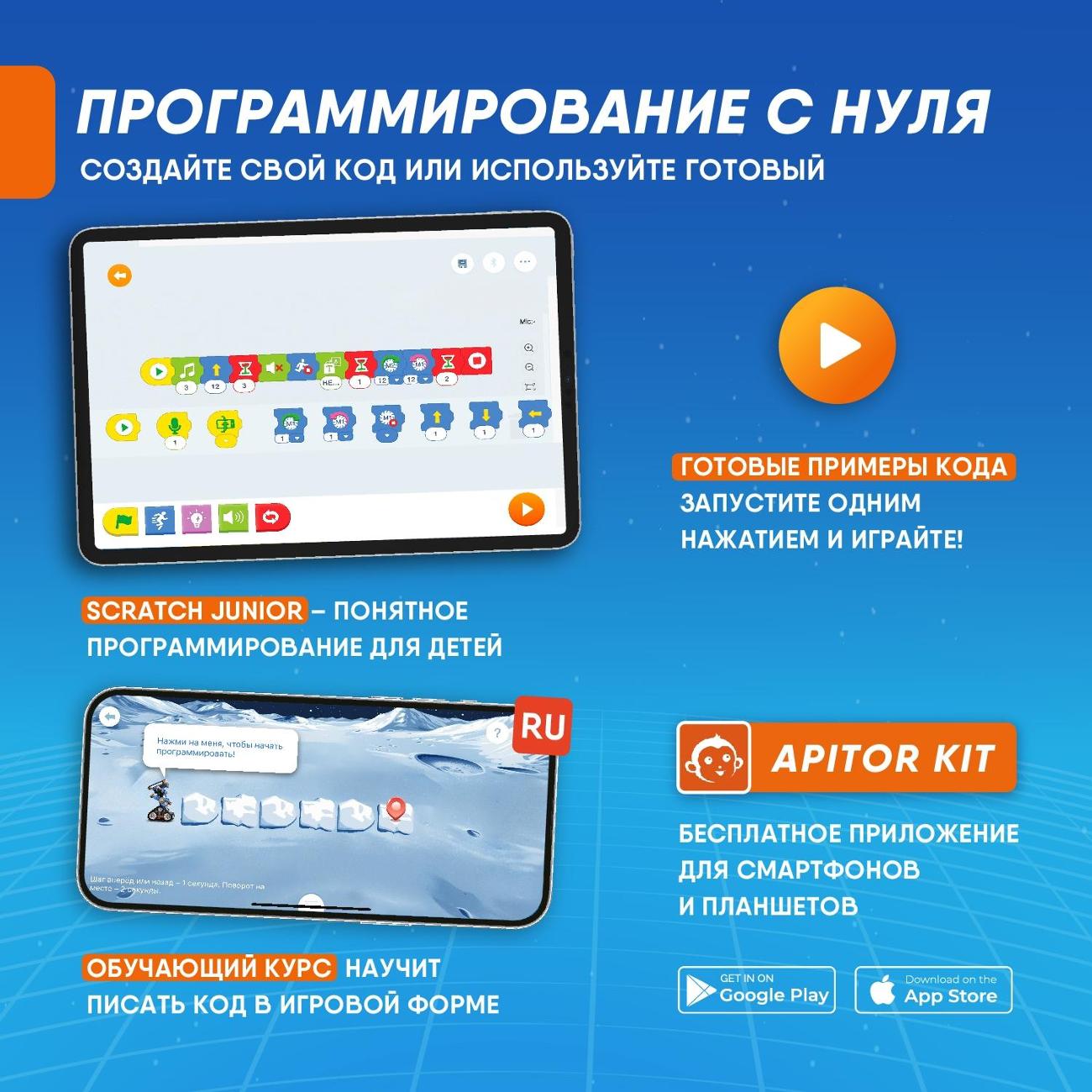 Электронный конструктор Alilo Apitor J