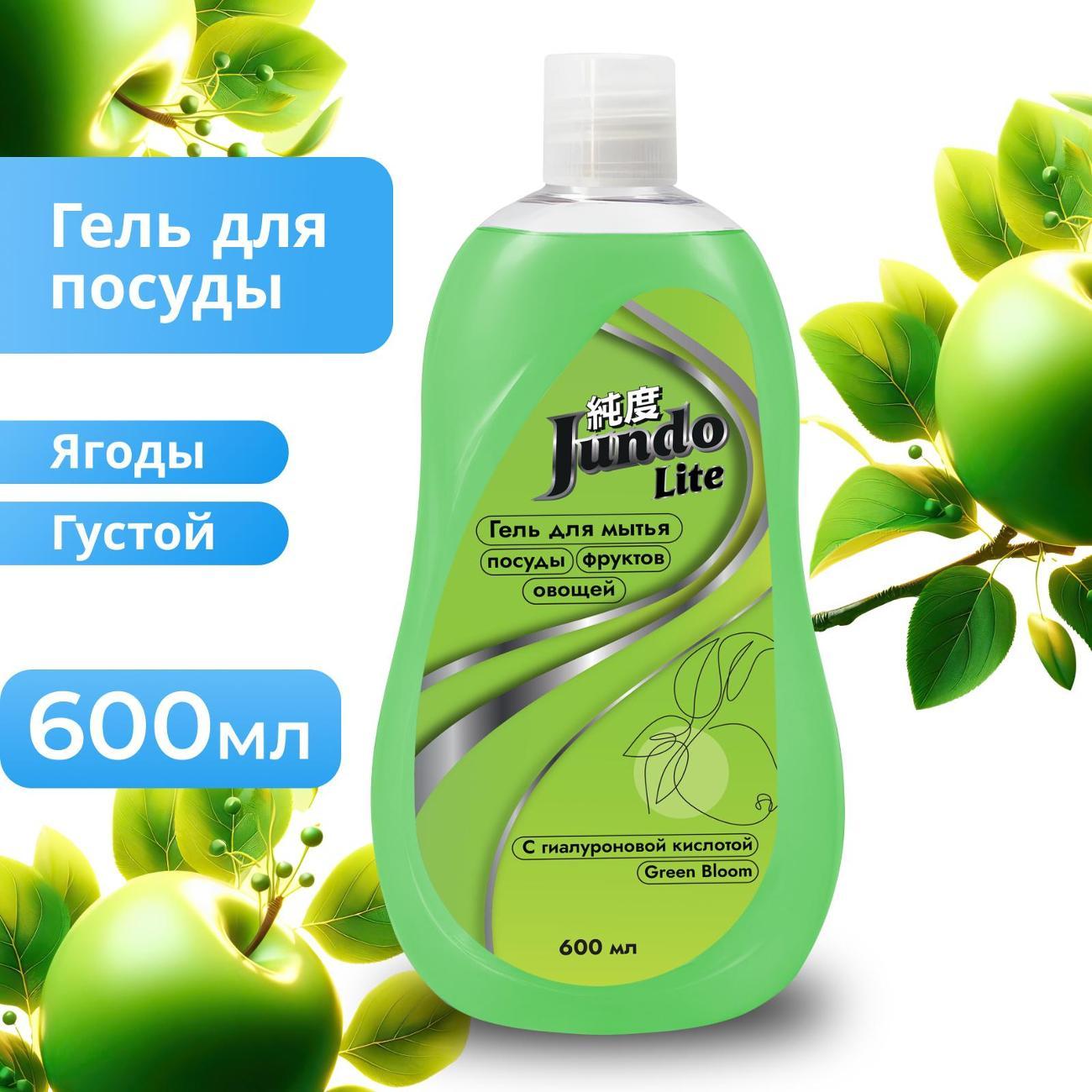 Средство для мытья посуды Jundo Lite Яблоко, 0.6 л