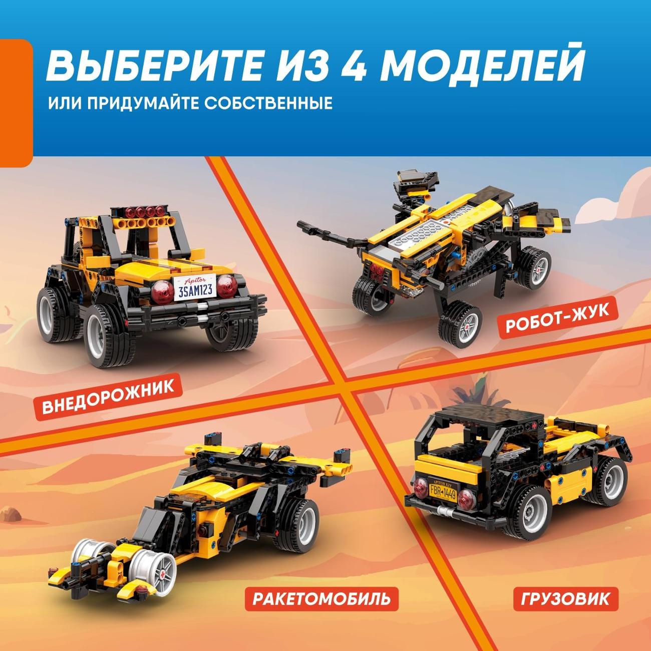 Электронный программируемый детский робот конструктор Alilo Apitor R