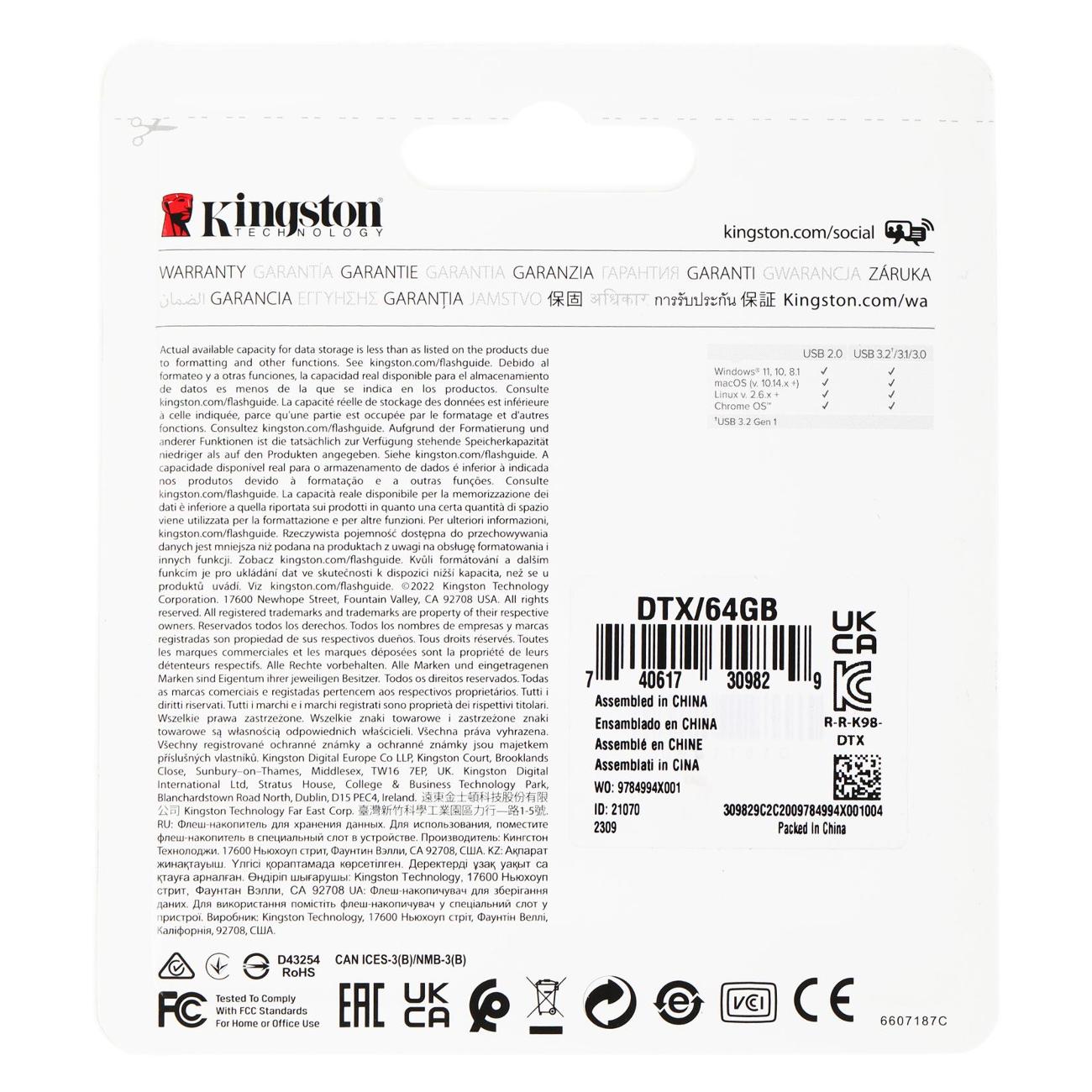 Флэш диск USB Kingston Exodia DTX/64GB