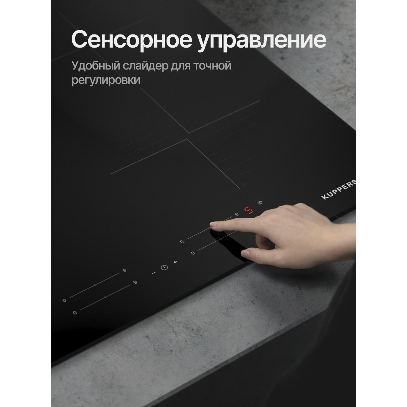 Встраиваемая индукционная панель независимая Kuppersberg ICI 606