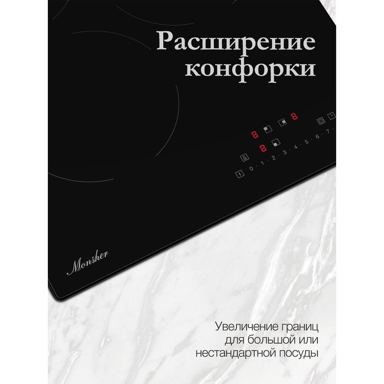 Встраиваемая электрическая панель Monsher MHE 46