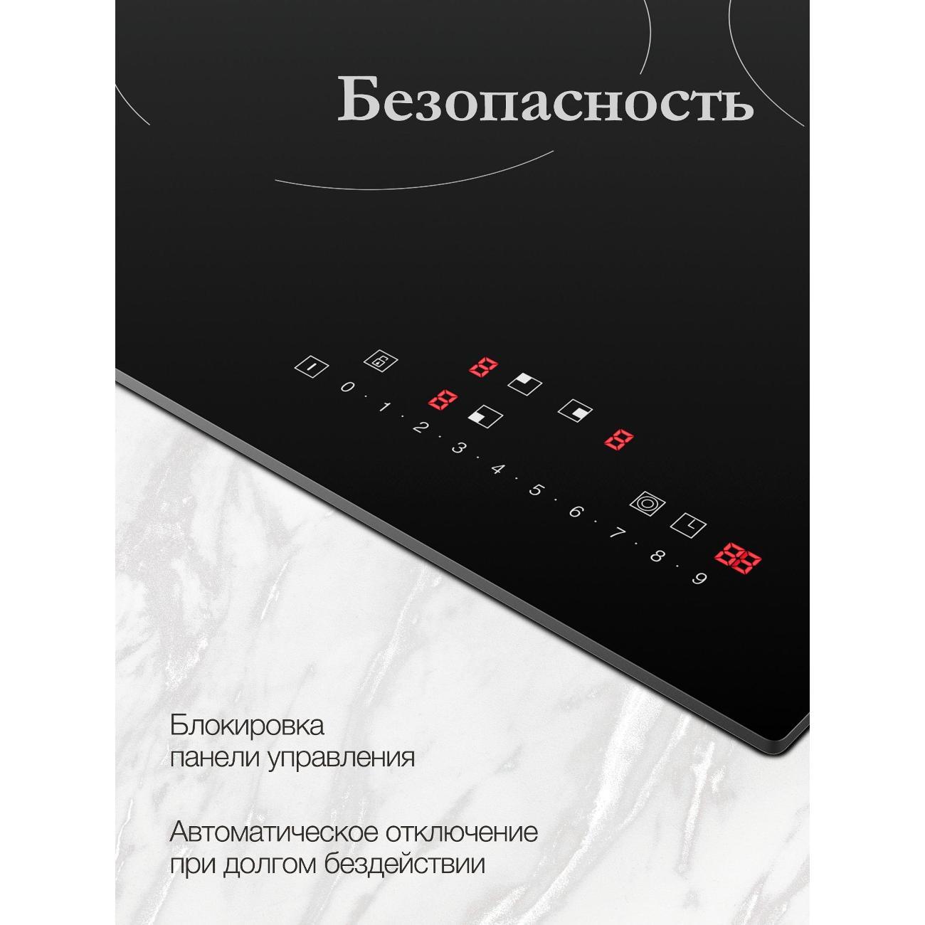 Встраиваемая электрическая панель Monsher MHE 46