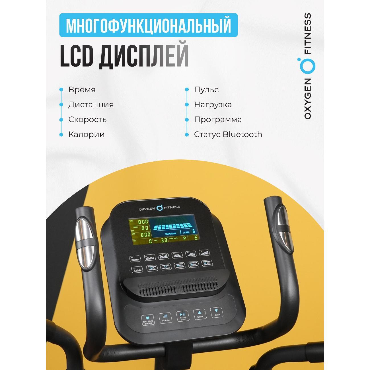 Эллиптический тренажер Oxygen Fitness IDAHO