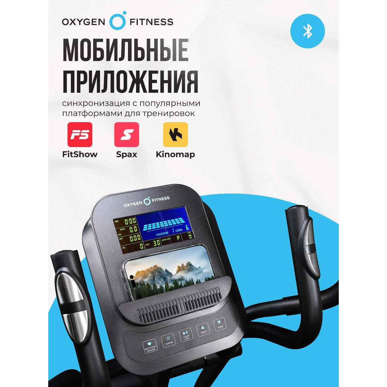 Эллиптический тренажер Oxygen Fitness IDAHO