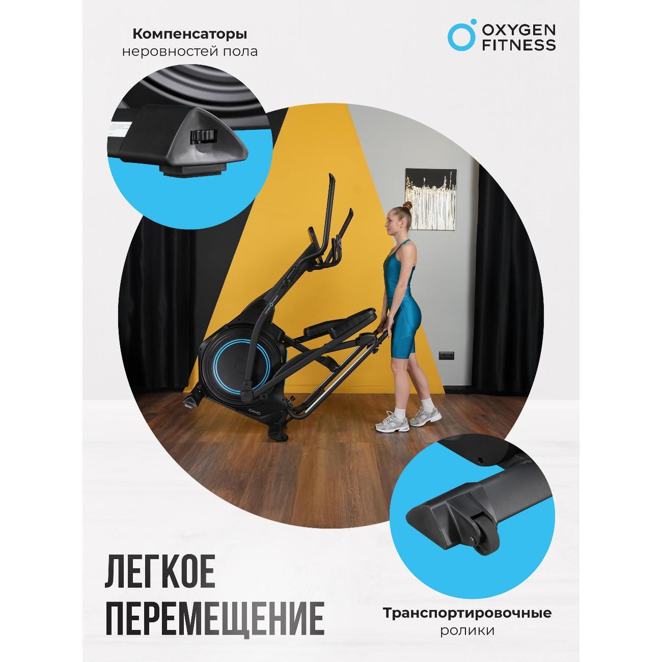 Эллиптический тренажер Oxygen Fitness IDAHO