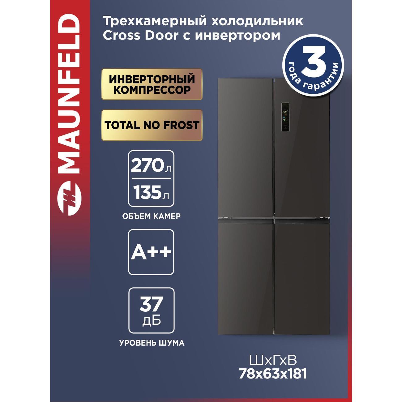 Холодильник Maunfeld MFF183NFSBE фото
