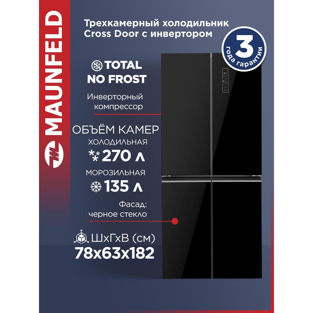 Холодильник Maunfeld MFF183NFBE фото