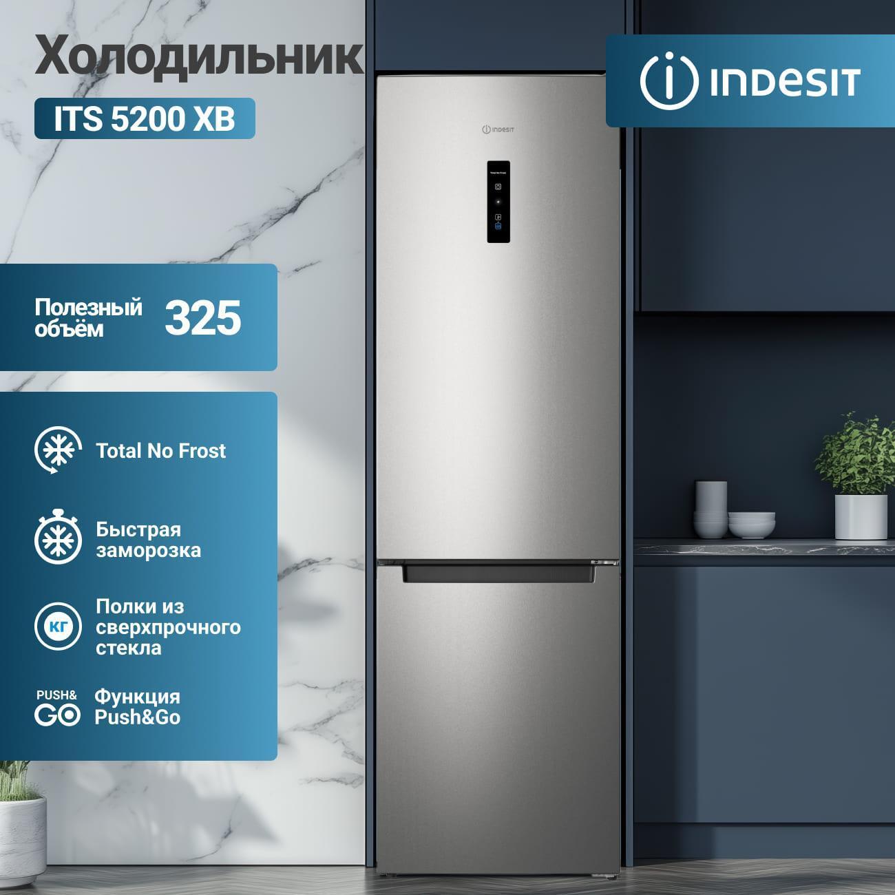 Холодильник Indesit ITS 5200 XB