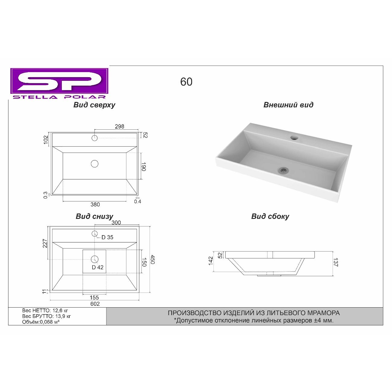 Раковина (умывальник) Stella Polar Стандарт 60 черный металлик