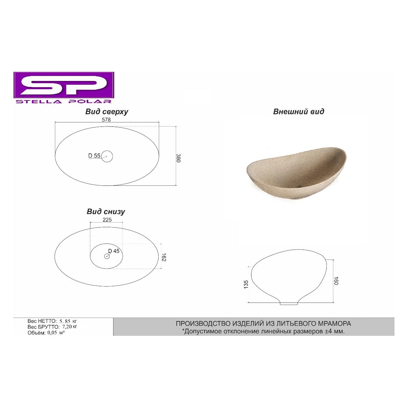 Раковина (умывальник) Stella Polar Орион, бежевая