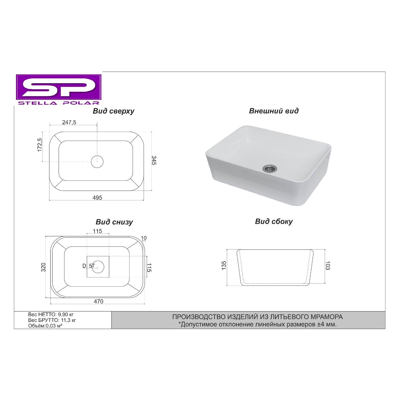 Раковина (умывальник) Stella Polar Миранда 50