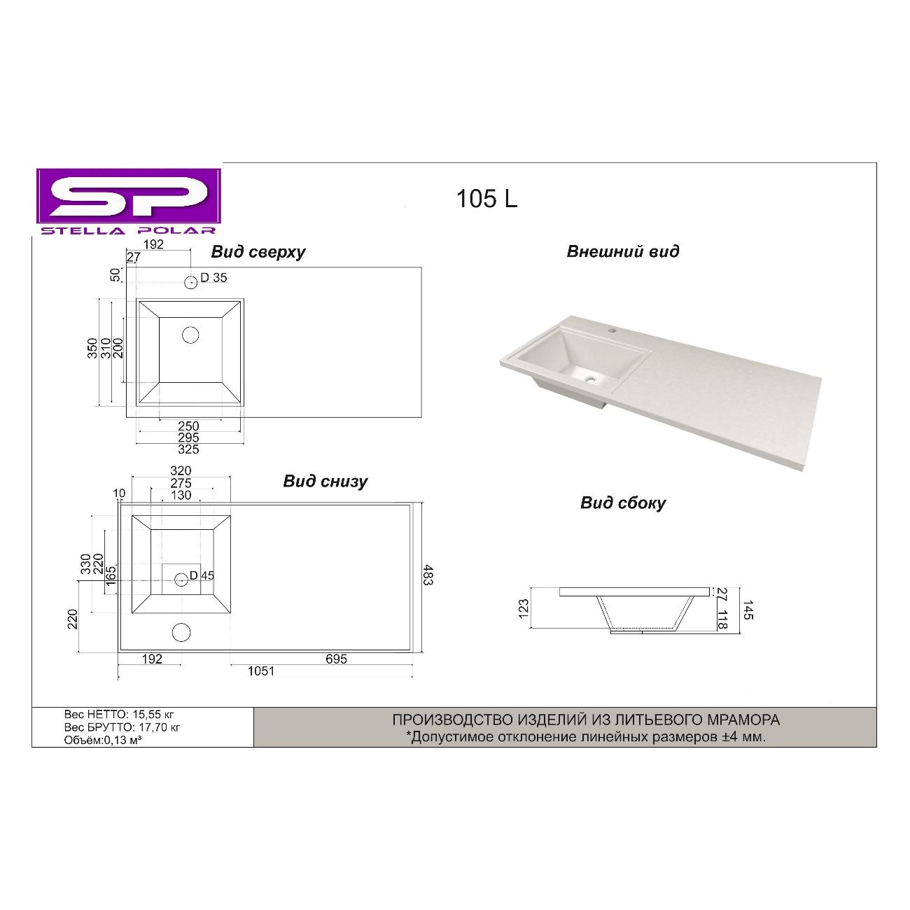 Раковина (умывальник) Stella Polar Мадлен 105, левая