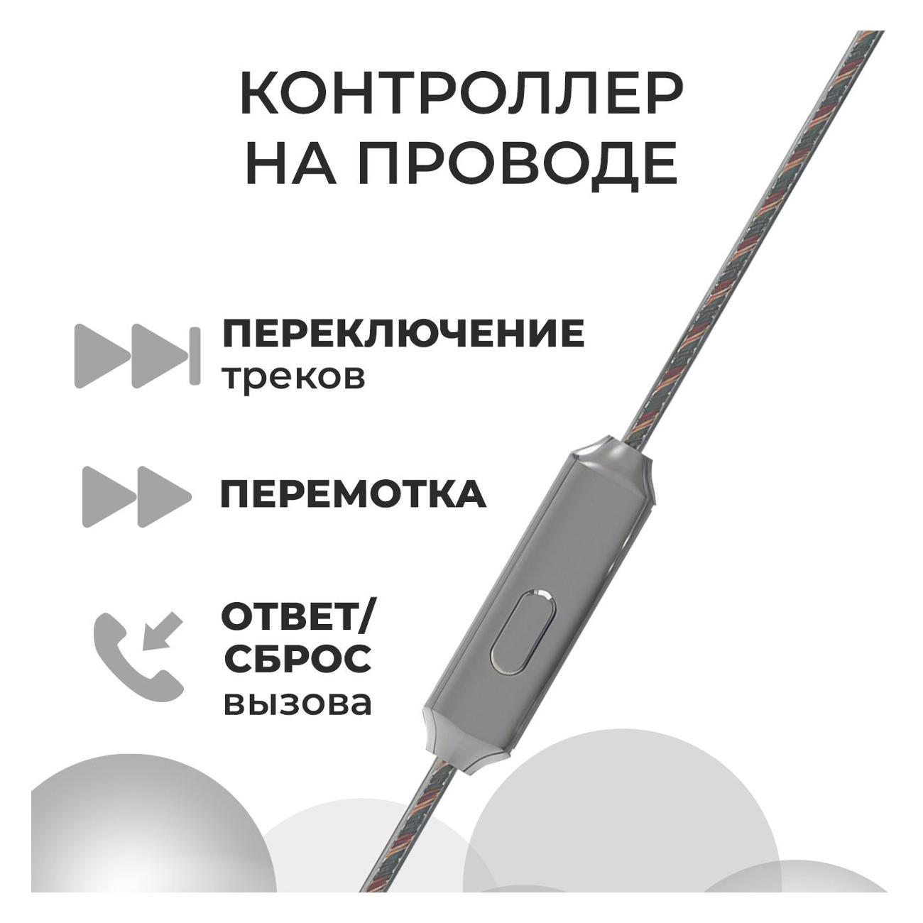 Наушники-вкладыши Harper HV-705 Gray