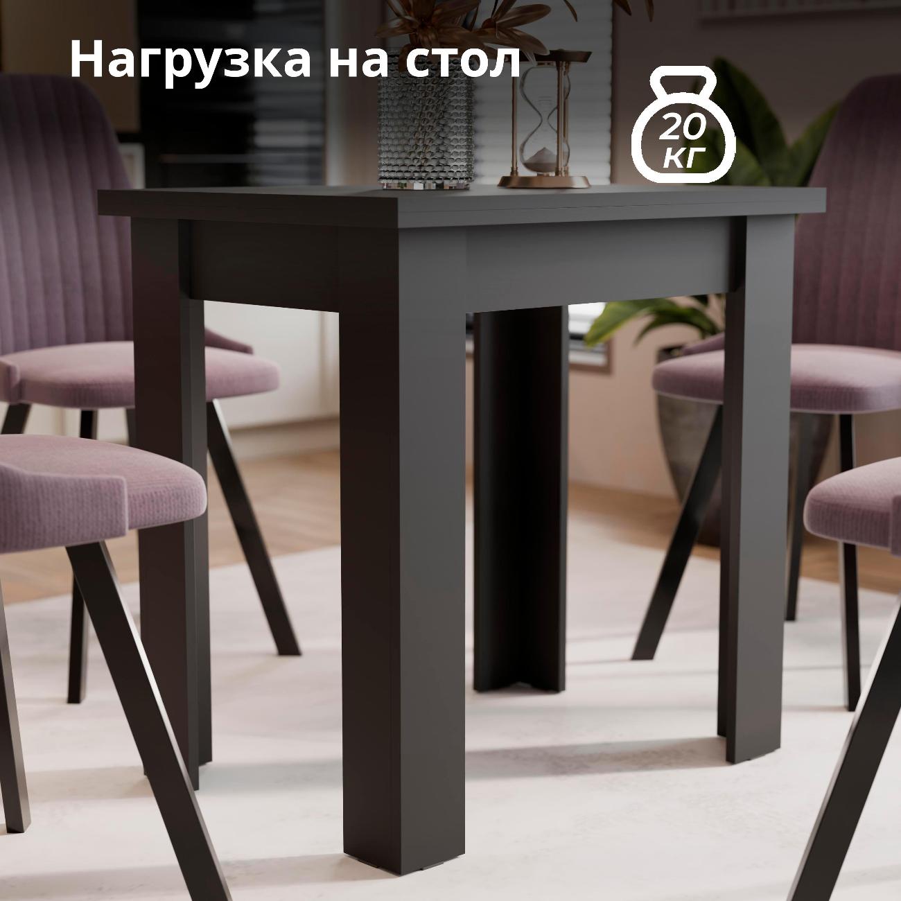 Стол обеденный раскладной Трия Ронкс 259637