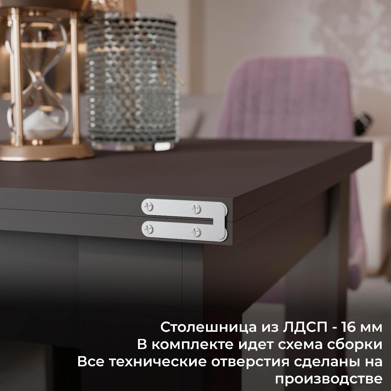 Стол обеденный раскладной Трия Ронкс 259637