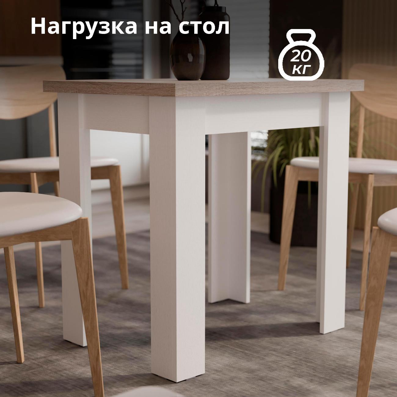 Стол обеденный раскладной Трия Ронкс 259639