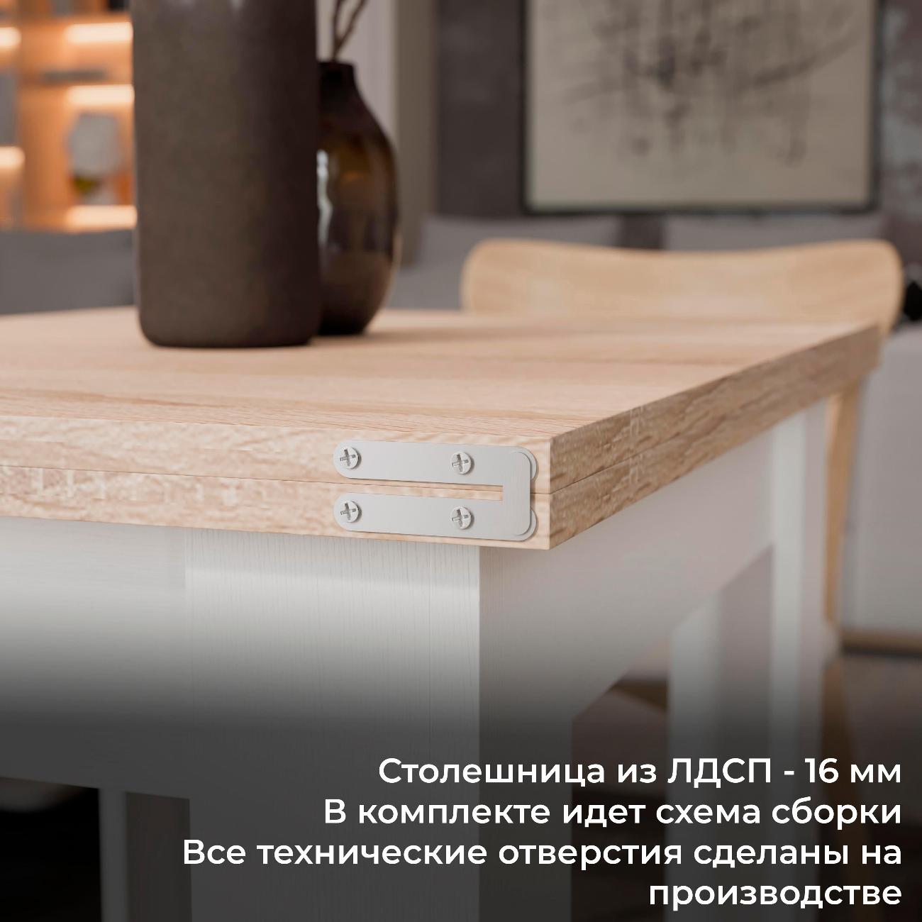 Стол обеденный раскладной Трия Ронкс 259639